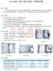 8芯光缆分光分纤箱规格 8芯光缆分纤箱厂家 宁波市品悦通信设备